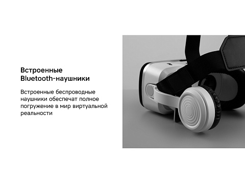 Очки VR VR XPro с беспроводными наушниками - рис 6.