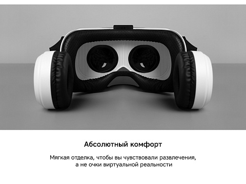 Очки VR VR XPro с беспроводными наушниками - рис 9.