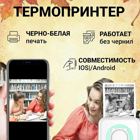 Карманный принтер для смартфона - рис 3.