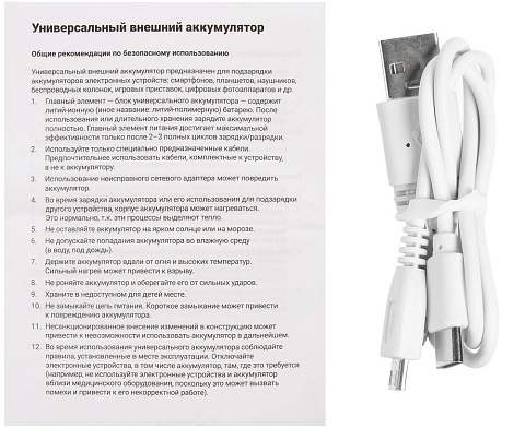 Aккумулятор Uniscend All Day Type-C 10000 мAч, белый - рис 6.