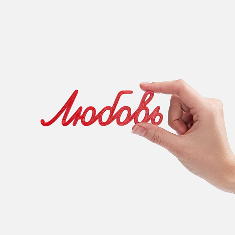 Подвеска Word, 3D-печать на заказ, любовь - рис 3.