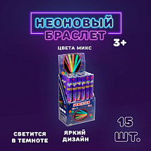 Неоновые браслеты в тубусе (15 шт)