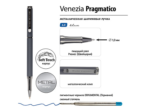 Ручка металлическая шариковая Venezia Pragmatico софт-тач, серый - рис 3.