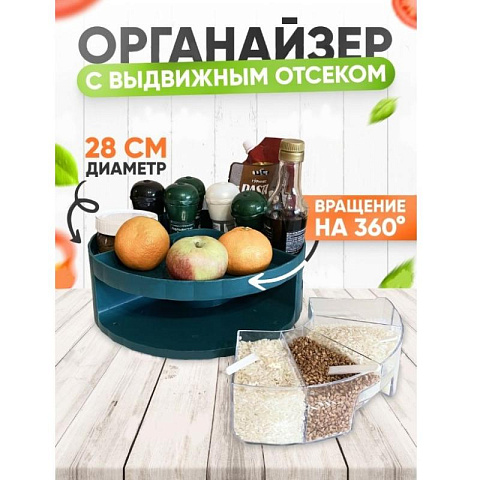 Вращающийся органайзер для специй с ложками