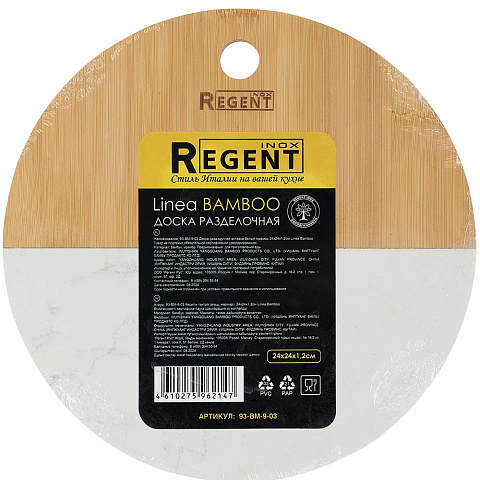 Доска разделочная Linea Bamboo - рис 3.