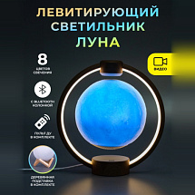 Левитирующий светильник с Bluetooth-колонкой Луна в круглой подставке Dark Wood