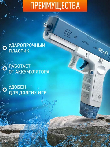 Водяной пистолет с электронасосом на аккумуляторе Glock - рис 5.