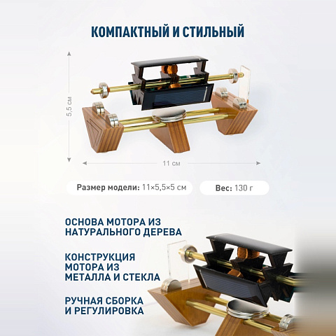 Мендосинский мотор "Triangle Air" - рис 3.