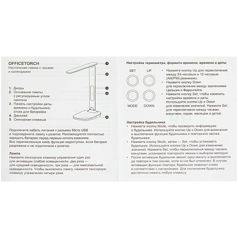 Настольная лампа с часами и календарем Office Torch, белая - рис 10.