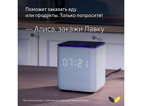 Умная колонка ЯНДЕКС Станция Миди с Алисой, с Zigbee, 24 Вт, цвет: изумрудный (YNDX-00054EMD) - рис 22.