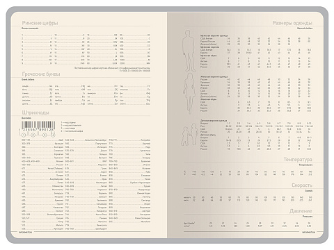 Ежедневник А5 датированный Megapolis Color 2026, серый - рис 6.