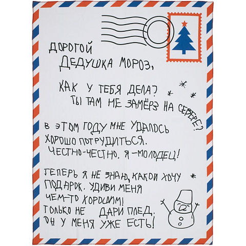 Набор «Письмо Деду Морозу», красный - рис 7.