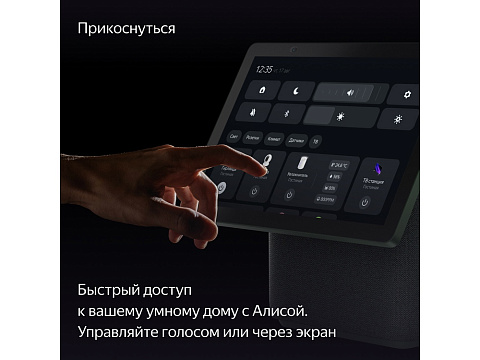 Умная колонка ЯНДЕКС Станция Дуо Макс с Алисой, с Zigbee, 60 Вт, цвет: зеленый (YNDX-00055GRN) - рис 10.