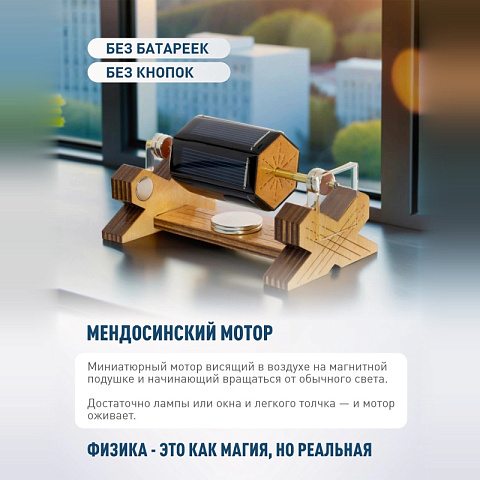 Мендосинский мотор "Hexagon-2" - рис 2.