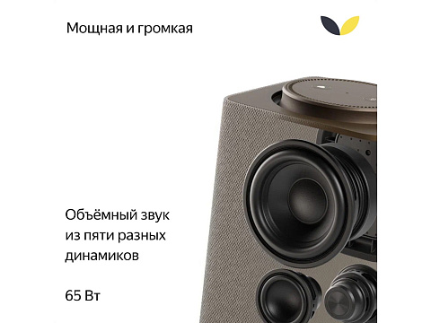 Умная колонка ЯНДЕКС Станция Макс с Алисой, с Zigbee, 65 Вт, цвет: бежевый (YNDX-00053E) - рис 7.