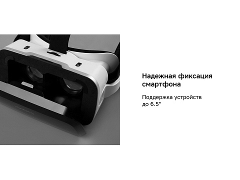 Очки VR VR XPro с беспроводными наушниками - рис 8.