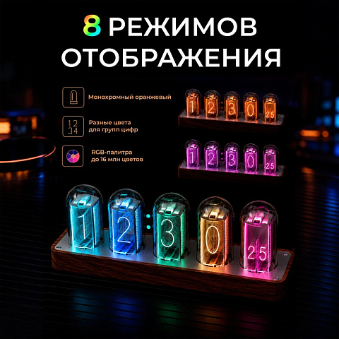 Настольные ламповые RGB ретро-часы (24,5x6х8 см) - рис 4.