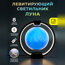 Левитирующий светильник с Bluetooth-колонкой Луна в круглой подставке Black Moon