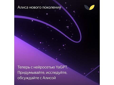 Умная колонка ЯНДЕКС Станция Мини с часами, 10 Вт, с Алисой, цвет: синий (YNDX-00020B) - рис 5.